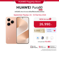 ราคา 9 25 9 30 โค้ดลดเพิ่ม 3000 HUAWEI Pura 80 มือถือ กล้อง Ultra Chroma XMAGE ระบบชาร์จ Dual SuperCharge ฟีเจอร์ AI อัจฉริยะ ร้านค้าอย่างเป็นทางการ (24915239654)