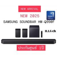 ราคา NEW 2025 Samsung HW Q990F 11 1 4 ch Q series Soundbar ใหม่ล่าสุด Subwoofer Rear Speaker รับประกันศูนย์ไทย 1ปี (24395003569)