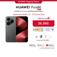 ราคา 9 25 9 30 โค้ดลดเพิ่ม 3000 HUAWEI Pura 80 มือถือ กล้อง Ultra Chroma XMAGE ระบบชาร์จ Dual SuperCharge ฟีเจอร์ AI อัจฉริยะ ร้านค้าอย่างเป็นทางการ (24915239655)
