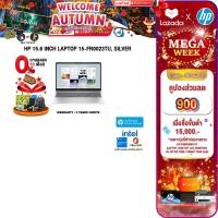 ราคา เก็บคูปองลดเพิ่ม 900 ผ่อน 0 10 ด HP 15 6 INCH LAPTOP 15 FR0023TU SILVER i7 13620H ประกัน 2 Years Onsite (24516838218)