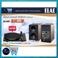 ราคา ELAC DEBUT CONNEX DCB 41 POWERED SPEAKERS BLACK WALNUT ORANGE BLUE Bookshelf Speakers Piyanas electric ปิยะนัส อิเล็คทริคส์ (18148207244)