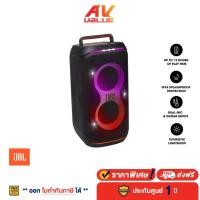 ราคา JBL PartyBox CLUB 120 Wireless Party Speaker ลำโพงบลูทูธปาร์ตี้ (22122656011)