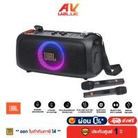 ราคา JBL PartyBox ON THE GO ESSENTIAL Portable Party Speaker Wireless Microphone ลำโพงบลูทูธปาร์ตี้ ไมโครโฟนไร้สาย ผ่อนชำระ 0 (22122813841)