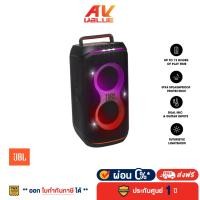 ราคา JBL PartyBox CLUB 120 Wireless Party Speaker ลำโพงบลูทูธปาร์ตี้ ผ่อนชำระ 0 (22122575794)