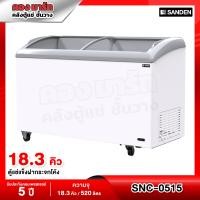 ราคา ตู้แช่แข็งกระจกฝาโค้ง Sanden รุ่น SNC 0515 ขนาด 18 3 Q รับประกันนาน 5 ปี (15866348554)