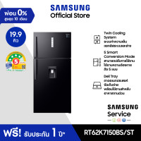 ราคา จัดส่งฟรี SAMSUNG ตู้เย็น 2 ประตู RT62K7150BS ST พร้อมด้วย Twin Cooling System 19 9 คิว 562 L (24357695778)