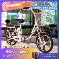 ราคา จักรยานแม่บ้านไฟฟ้า ขนาด 18 นิ้ว 48v350w10ah ล้อแม็ก โครงสแตนเลส แข็งแรง จักรยาน แม่บ้าน ไฟฟ้า (19540263133)
