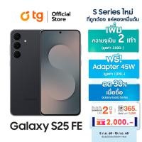 ราคา Samsung Galaxy S25 FE 5G Galaxy Ai อัพเกรดความจุ แถมฟรี SAMSUNG ADAPTER 45W แถมฟรีประกันจอแตก รับประกันศูนย์ 1 ปี (24962978883)