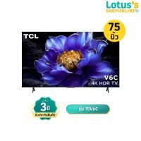 ราคา TCL ทีวี UHD GOOGLE TV ขนาด 75 นิ้ว รุ่น 75V6C (24485628557)