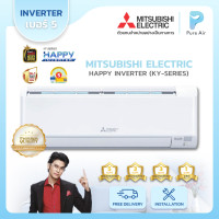 ราคา เฉพาะเครื่อง พร้อมติดตั้ง Mitsubishi Electric Mr Slim Happy Inverter MSY KY 2024 แอร์มิตซูบิชิ แอร์บ้าน Inverter Pure Air Thai (21511100370)