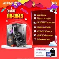 ราคา COMPUTER SET JIB 0043 คอมประกอบ RYZEN5 5600 RX7600 A520M 16GB DDR4 (24915706308)
