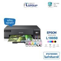 ราคา Printer Epson L18050 A3 Photo InkTank รุ่นใหม่ แทน L1800 พร้อมหมึกแท้ครบชุด ประกัน 2 ปี (22259698849)