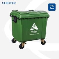 ราคา ส่งฟรี CHINTER F517 ถังขยะ 660 1100 ลิตร มีล้อ หูเหล็กกัลวาไนซ์ทนสนิม หูพลาสติก สกรีนคัดแยกขยะได้ มีสี แดง เหลือง น้ำเงิน เขียว (20306963716)