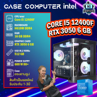 ราคา MJCOMPUTER CASE COM SET เคสคอมประกอบ INTEL Core i5 12400F RTX 3050 6 GB เคสใสตู้ปลา มือ1 ทั้งชุด (23336171089)