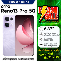 ราคา OPPO Reno 13 Pro 5G 12 512GB หน้าจอ6 83 MediaTek Dimensity 8350 กล้อง50MPกันสั่น OIS แบต5800mAh รองรับชาร์จไว 80W (24801672596)