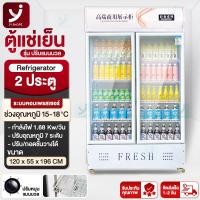ราคา ตู้แช่เครื่องดื่ม ตู้แช่เย็น ตู้แช่สำหรับร้านค้า ความลึก35 2ประตู อุณหภูมิ2 8 องศา ตู้แช่ของในร้านหมูกระทะ ชาบู (17220722388)