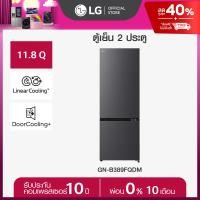 ราคา LG ตู้เย็น 2 ประตู 11 8 คิว รุ่น GN B389FQDM Smart Inverter Compressor ส่งฟรี (24489321820)