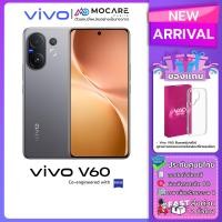 ราคา Vivo V60 5G 12 512 12 256 โทรศัพท์มือถือ ประกันศูนย์ไทย ส่งด่วน (24846574286)