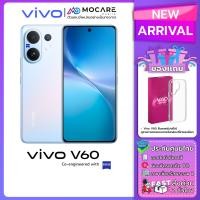 ราคา Vivo V60 5G 12 512 12 256 โทรศัพท์มือถือ ประกันศูนย์ไทย ส่งด่วน (24846574287)