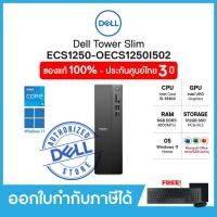 ราคา Dell Tower Slim Desktop คอมพิวเตอร์ตั้งโต๊ะ ECS1250 OECS1250I502 i5 14400 Intel UHD Ram8GB SSD512GB Win11 Office ประกัน Onsite 3ปี (24508184395)