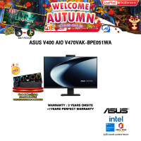 ราคา ผ่อน 0 10 ด ASUS V400 AIO V470VAK BPE051WA i5 13420H ประกัน 3 Years Onsite 1 Year Perfect Warranty (24531624241)