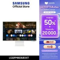 ราคา Pre order จัดส่งฟรี SAMSUNG 32 Smart Monitor M8 M80F 4K Samsung Vision AI รุ่น LS32FM803UEXXT (24506571229)
