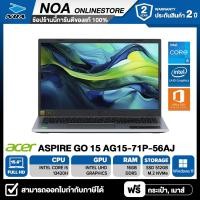 ราคา NOTEBOOK โน๊ตบุ๊ค ACER ASPIRE GO 15 AG15 71P 56AJ 15 6 FHD CORE i5 13420H 16GB SSD 512GB WINDOWS 11 MS OFFICE รับประกันศูนย์ไทย 2ปี (23902473673)