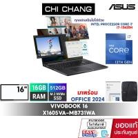 ราคา เอซุส วีโวบุ๊ค ASUS VIVOBOOK 16 X1605VA MB731WA I7 13620H RAM16GB SSD512GB OFFICE 2024 (24428084058)
