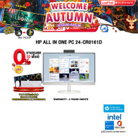 ราคา ผ่อน 0 10 ด HP ALL IN ONE PC 24 CR0161D i5 1335U ประกัน 3 Year Onsite (24699078712)