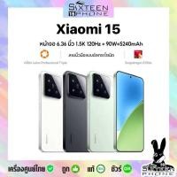 ราคา NEW Mi 15 Snapdragon 8 Elite Mi15 Ultra ไม่แถมหัวชาร์จ Mi 14 Mi14 Ultra ศูนย์ไทย by SIXTEENPHONE (24396590174)