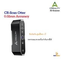 ราคา 3D Scanner Creality CR Scan Otter 3D Scanner 0 02mm Accuracy 3D Scan (22206614875)
