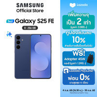 ราคา Samsung Galaxy S25 FE 8 128GB รับสิทธิ์อัพเกรดเป็น 8 256GB รับฟรี Power Adapter 45W มูลค่า 1090 บาท (24913904239)