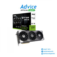 ราคา VGA ASUS GEFORCE RTX 5060 TI TUF O16G GAMING 16GB GDDR7 (24506205419)