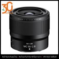 ราคา เลนส์กล้อง เลนส์ Nikon NIKKOR Z MC 50mm f 2 8 Macro by FOTOFILE ประกันศูนย์นิคอนไทย (9466141577)