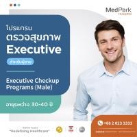 ราคา E Voucher โปรแกรมตรวจสุขภาพ Executive Checkup สำหรับผู้ชาย 24 รายการ (24254781567)