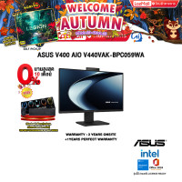 ราคา ผ่อน 0 10 ด ASUS V400 AIO V440VAK BPC059WA i5 13420H ประกัน 3 Years Onsite 1 Year Perfect Warranty (24649303914)