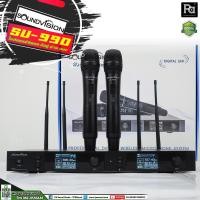 ราคา SOUNDVISION SU 990D HTP ไมค์ลอย ไมโครโฟนไร้สาย SU 990D SU 990D ไมโครโฟนไร้สาย ดิจิตอล ถือคู่ ไมค์ถือคู่ คลื่ิน UHF กสทช Sound vision SU990D ปรับความถี่ได้ PA SOUND CENTER (10488950121)