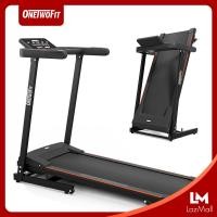 ราคา OneTwoFit ลู่วิ่งไฟฟ้า 2 5 แรงม้า สายพาน 40cm ความชันไฟฟ้า 3 ระดับ โช๊คอัพคู่ Zwift รับน้ำหนักสูงสุด 120 กิโลกรัม Mini Treadmill (23558964178)