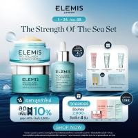 ราคา Elemis Pro Collagen Strength Of The Sea Set เอเลมิส โปร คอลลาเจน สเตรน ออฟ เดอะ ซี (23730763402)