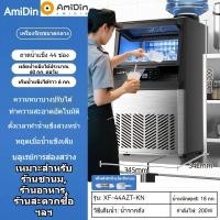 ราคา Products Available AmiDin 55 68 80KG Ice Maker Machine Ice cube maker Ice cabinet large ice maker ice maker ice cream maker ice maker can produce ice within 10 minutes plus free ice picker (2486011030