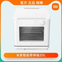 ราคา Special Offer Xiaomi Mijia Steamer Oven 20L Steaming Baking and Frying All in One Machine Household Desktop Steam Baking Oven Air Frying and Baking Potato Chips (23978230126)