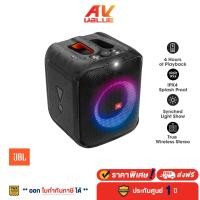 ราคา JBL PartyBox Encore Essential ลำโพงบลูทูธ ลำโพงปาร์ตี้ (15669965511)