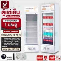 ราคา ตู้แช่เครื่องดื่ม ตู้แช่เย็น ตู้แช่สำหรับร้านค้า ความลึก35 2ประตู อุณหภูมิ2 8 องศา ตู้แช่ของในร้านหมูกระทะ ชาบู (17250231525)
