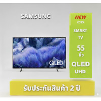 ราคา SAMSUNG TV QLED 4K 55 นิ้ว QA55Q65DAKXXT รับประกัน 2 ปี New 2025 (24072652310)
