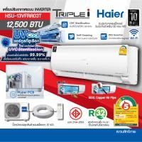 ราคา ถูกสุด Haier แอร์ติดผนังระบบ Inverter UV Cool ฟอกอากาศ WIFI ขนาด 12500 BTU รุ่น HSU 13VFRA03Tรับประกันเครื่อง 5 ปี คอม 10ปี ราคาเฉพาะเครื่อง ท่อ 4เมตร (16065865034)