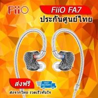 FiiO In-Ear Headphones หูฟัง 4 ไดร์เวอร์ รุ่น FA7