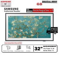 ราคา SAMSUNG The Frame QLED 32LS03C Smart TV Full HD Series 32 นิ้ว รุ่น QA32LS03CBKXXT (21535620076)