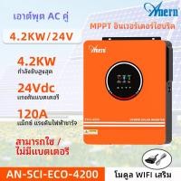 ราคา Anern 4 2KW ไฮบริดอินเวอร์เตอร์ MPPT ปิดตารางอินเวอร์เตอร์ PV Max 500V อินเวอร์เตอร์พลังงานแสงอาทิตย์ DC AC Converter ไฮบริดอินเวอร์เตอร์ (19794670179)