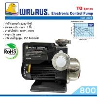 ราคา WALRUS ปั๊มน้ำอัตโนมัติแรงดันคงที่ 3HP ขนาด 2นิ้ว 2200วัตต์ รุ่น TQ2200 ควบคุมด้วยอิเลคทรอนิคส์ (15966375503)