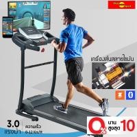 ราคา ผ่อน 0 10เดือน ลู่วิ่งไฟฟ้า ปรับชันไฟฟ้า รับประกัน10ปี มอเตอร์ 3 5 แรงม้า เชื่อมต่อ ZWIFT BLUETOOTH ไม่ต้องประกอบ ร้านค้าคนไทย100 (744954647)